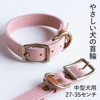 首輪 本革 イタリアンレザー ピンク 中型犬用 (27-35センチ)ペット用品【dc-01ss】【1663211】
