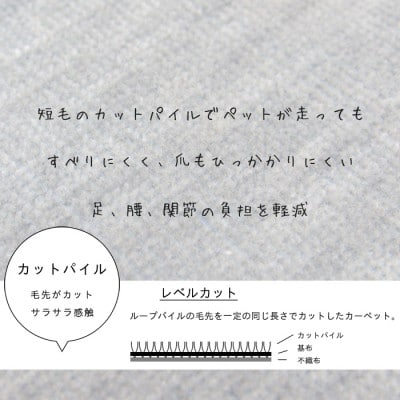 カーペット 日本製 抗菌防臭 犬 猫 ペット対応 ビオラ 261×352cm 江戸間 6畳用 グレー【1518699】