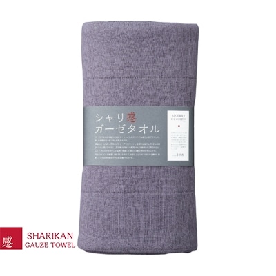 高吸水ガーゼバスタオル(四重織シャリ感ガーゼ)色:ライラック【1210859】