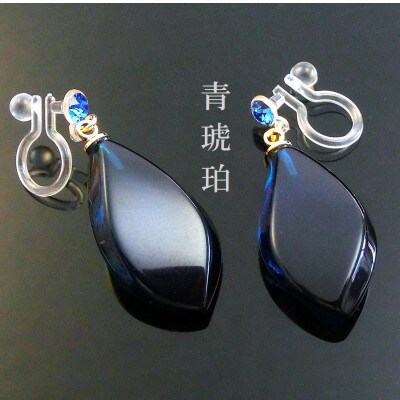 琥珀のピアス風イヤリング(サファイアブルーカラー)【配送不可地域：沖縄県】【1697307】