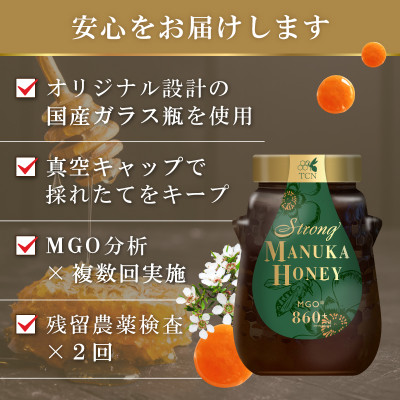 ストロング マヌカハニー 500g MGO 860+【1384682】