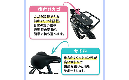 PELTECH X-Adventure　20型折り畳み自転車外装6段変速ハイパワーモデル　ベージュ【配送不可地域：沖縄県】【1631649】