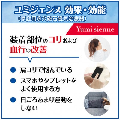 【管理医療機器】パール&ジルコニア磁気ネックレス2点セットYumisienne【配送不可地域：沖縄県】【1670337】