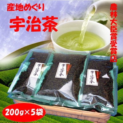 産地めぐり宇治茶1kg【1575841】