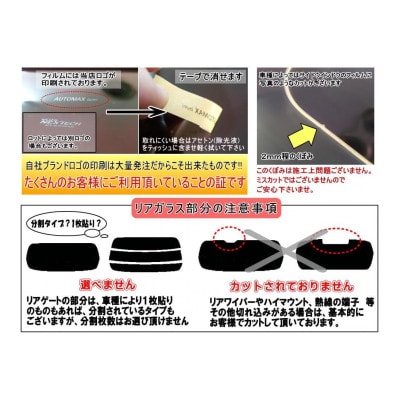 リア (s) キックス P15 (5%) カット済み カーフィルム KICKS P15 ニッサン用【1718292】