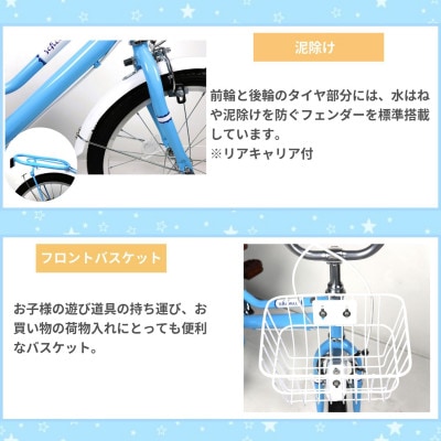 【点検組立完成品】幼児子供用自転車 18インチ SCHELMOO-G18 ホワイト【配送不可地域：離島】【1728324】