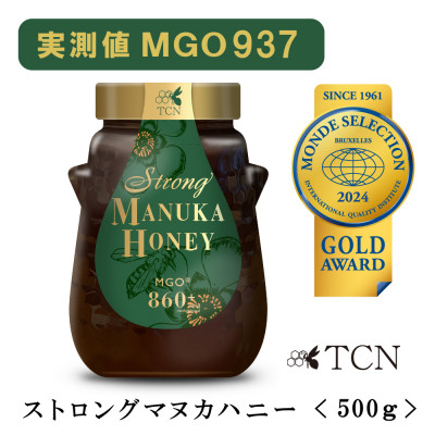 【実測値MGO937】ストロング マヌカハニー 500g MGO 860+【1384682】