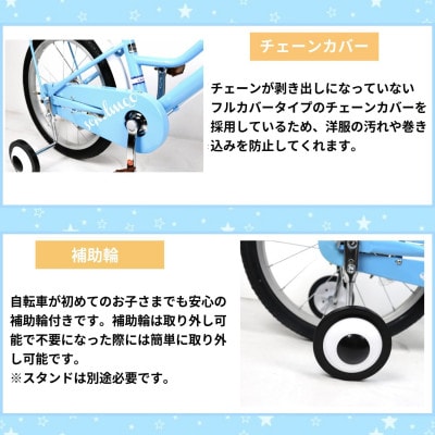 【点検組立完成品】幼児子供用自転車 18インチ SCHELMOO-G18 ホワイト【配送不可地域：離島】【1728324】