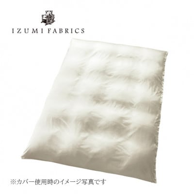 【セミダブル】羽毛布団(掛カバー付)　ハンガリー産ダウン90%&カシミヤ毛布【複数個口で配送】【4075176】