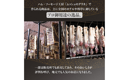 ロースハム1.2kg詰合せ【配送不可地域：離島】【1499313】