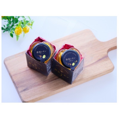 蜂蜜レモン　ギフトセット【1729526】