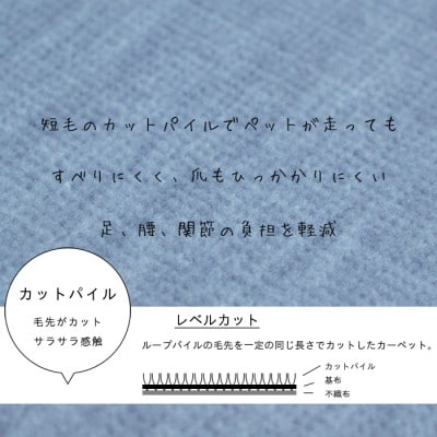 カーペット 日本製 抗菌防臭 犬 猫 ペット対応 ビオラ 261×352cm 江戸間 6畳用 ブルー【1518721】