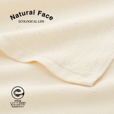 さらり&ふんわりガーゼパイルフェイスタオル5枚&やわらかガーゼフェイスタオル5枚セット(薄手)【1637395】