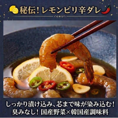 プリプリ海老が絶品!カンジャンセウ(5匹×2袋)秘伝醤油ダレ 本場韓国料理Rhami【配送不可地域：離島】【1729825】