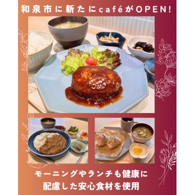 cafe　FLAT お食事ご利用券(5,000円分)【1567250】