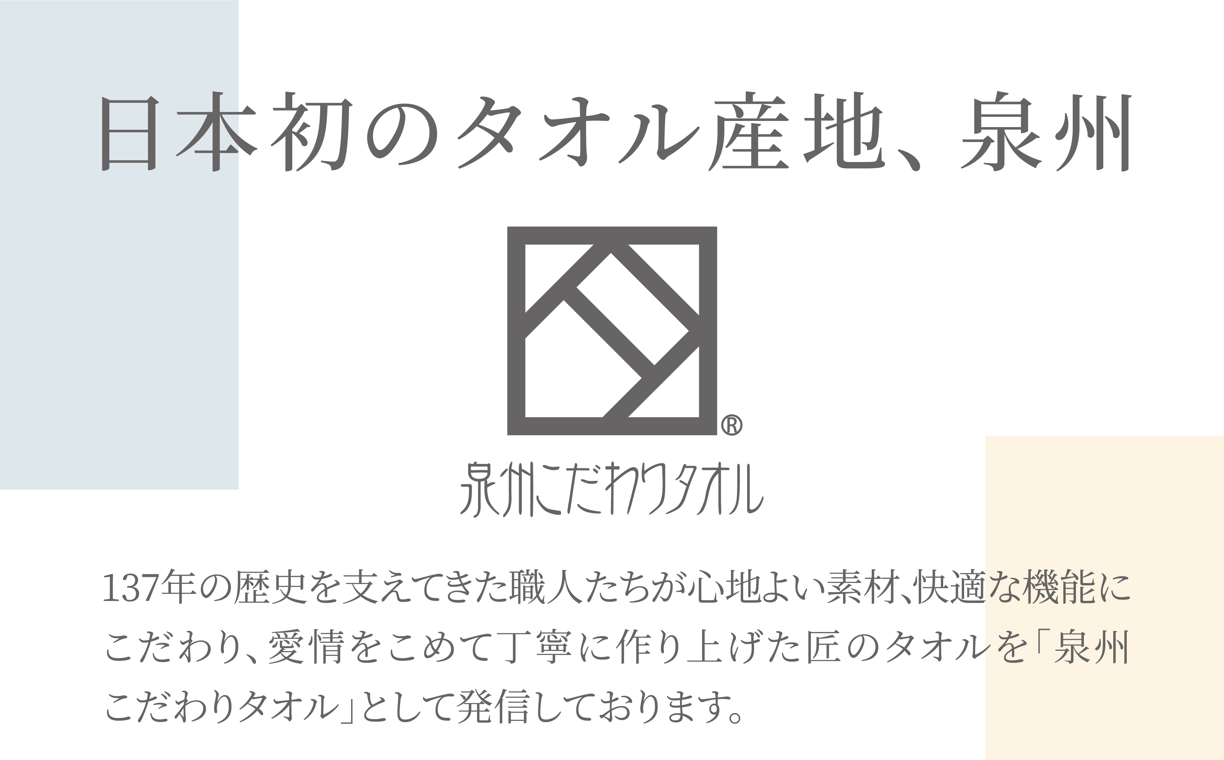 フェイスタオル10枚(高吸水本晒し　泉州こだわりタオル　色:ホワイト)(細番手・薄手)【1210685】