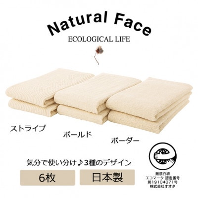 ハンガーにかけて干せるバスタオル(スリムバスタオル)6枚セット【1637418】
