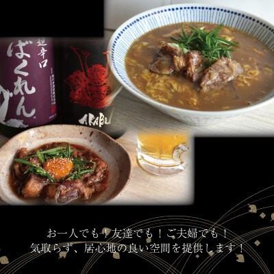 【晴れ結びで使えるお食事券3000円分】和泉市　こだわり絶品!カレーうどんともつ鍋居酒屋の店【1704686】