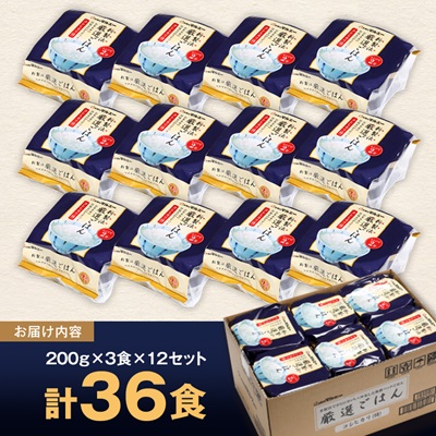 パックごはん 3個入り(1個200g)×12セット【計36食入】 コシヒカリ(特)　長期保存【1501134】