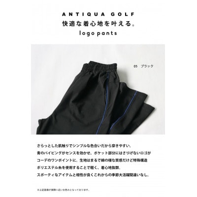 【ANTIQUA/アンティカ】ANTIQUA GOLF パンツ(ZGL−00014−05−L)【1595372】