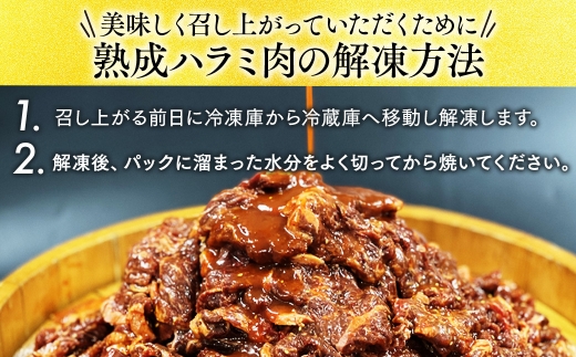 「50年の技が光る」 牛肉ハラミ 1.4kg (350g×4) 老舗焼肉店秘伝のタレ仕込み【配送不可地域：離島】【1150431】