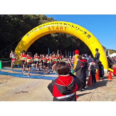 第72回信太山クロスカントリー大会in大阪和泉　小学生3kmコース出走権1名様分【1527713】