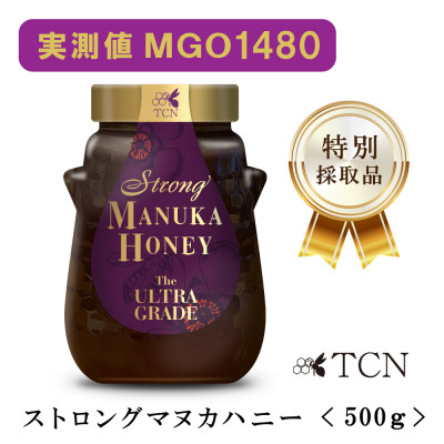 【実測値MGO1480】ストロング マヌカハニー 500g ウルトラグレード 特別採取品【配送不可地域：離島】【1484517】