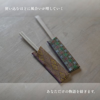 大阪府和泉市　国産　畳のコースター・はし袋(小)セット【1672251】