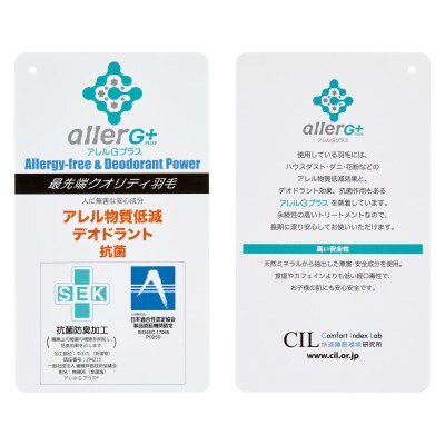 〔ダブル〕【抗菌防臭羽毛使用】羽毛布団　ハンガリー産ダウン90%CILシルバーラベル【1302157】