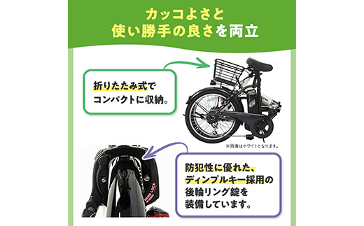 PELTECH 20インチ 折り畳み電動アシスト自転車 外装6段変速 【簡易組立必要品】 ホワイト【配送不可地域：沖縄県】【1663598】