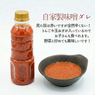 国産牛　タンの概念が吹っ飛ぶ!自家製麹味噌ダレの味噌タン600g(200g×3)焼肉ほうせん【配送不可地域：離島】【1709880】