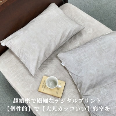 【シングル3点セット】『大人カッコいい』レザー調プリント寝具カバーセット(クロコダイル)【1645748】