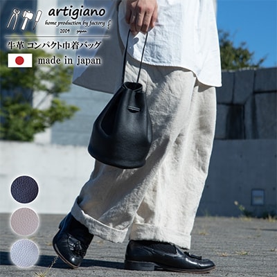 【コンパクト巾着バッグ】本革 レザー ミニバッグ ミニマリスト コンパクト 【ma-02ss-BK】【1278909】