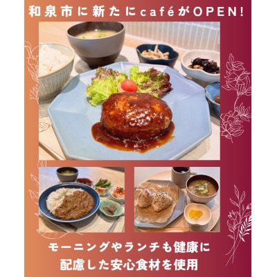 cafe　FLAT お食事ご利用券(10,000円分)【1569991】