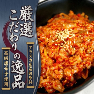 自家製チャンジャ(100g)アラスカ産高級原料使用!本場の味!絶品おつまみ　大阪府和泉市【配送不可地域：離島】【1721350】