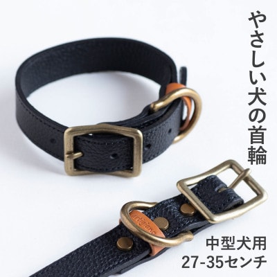 首輪 本革 イタリアンレザー ブラック 中型犬用 (27-35センチ)ペット用品【dc-01ss】【1663222】