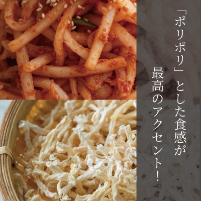 やみつき!自家製本格切り干し大根キムチ300g　ご飯が進む韓国惣菜　韓国料理　えるふキッチン【配送不可地域：離島】【1700122】