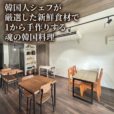 本場韓国の味が楽しめる!大阪府和泉市のお店「韓国料理Rhami」で使えるお食事券3000円分【1730872】