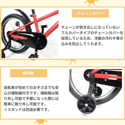 【点検組立完成品】幼児子供用自転車 18インチ SCHELMOO-B18 レッド【配送不可地域：離島】【1728253】