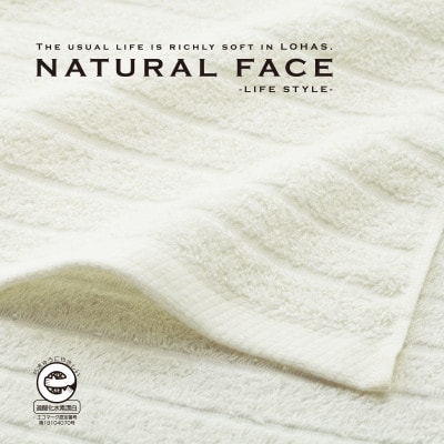 エコロジーフェイスタオル10枚セット【1647035】