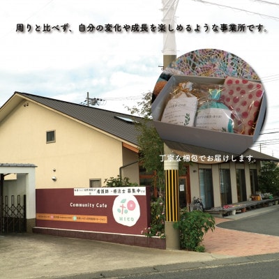 就労継続支援B型事業所で作る「香り袋×みつろうラップ」　天然素材100%　抗菌・除湿　和か葉【1699422】