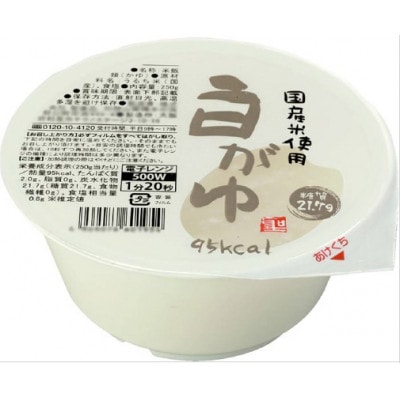 聖食品 国産米使用　白がゆ 250g×12個入【1282201】