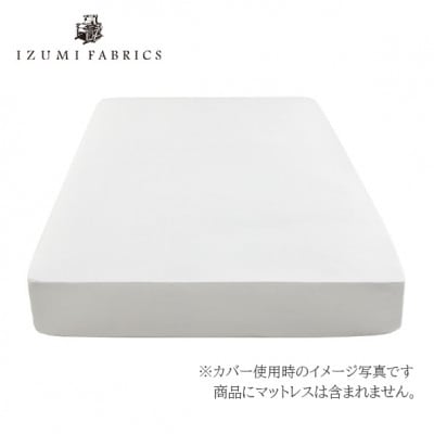 【ダブル】 35cm巾  スヴィンコットン ボックスシーツ カラー:ピュアホワイト【1410248】