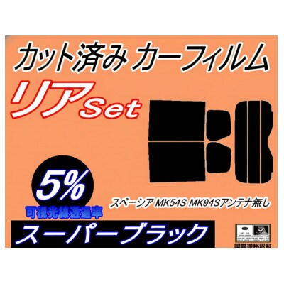 ãªã¢ (s) ã¹ããŒã·ã¢ MK54S MK94S ã¢ã³ããç¡ (5%) ã«ããæžã¿ ã«ãŒãã£ã«ã ã1720338ã