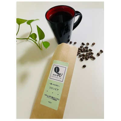 直火自家焙煎　コロンビア(細挽き)【1666124】