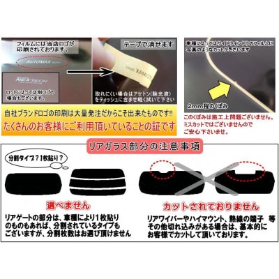 リア (s) デリカ D2 MB37S アンテナ無 (5%) カット済み カーフィルム MA37S【1715998】