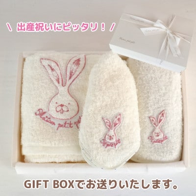 和泉市　おぼろタオルの丸型スタイ×エニータイム×ハンドタオル　ベビマムベビー3点セット(うさぎ)【1648613】
