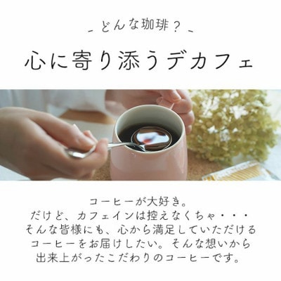 自家焙煎のコーヒーカフェインレス　デカフェモカ 200g　豆のまま　辻本珈琲【1526271】