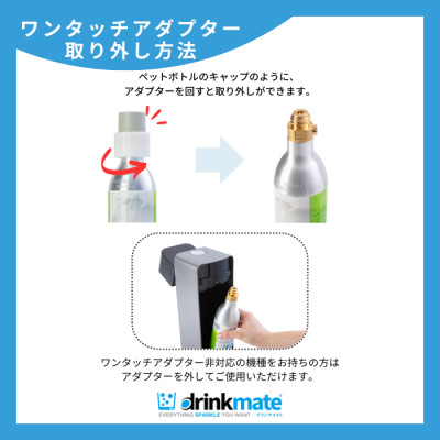 炭酸水メーカードリンクメイト アタッチメント付き 60L交換用ガスシリンダー/HF012−SJ【配送不可地域：沖縄県】【1435558】