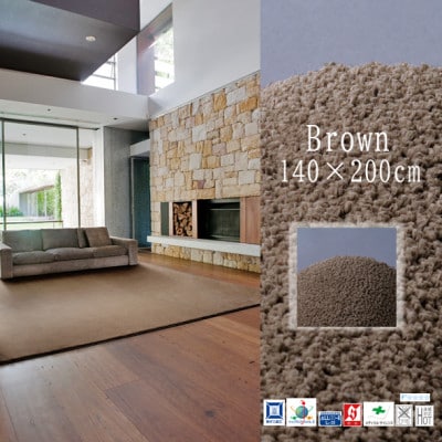 高密度&素足に心地よいソフトタッチ カーペット (サキソニー)ブラウン【140×200cm】【1395814】
